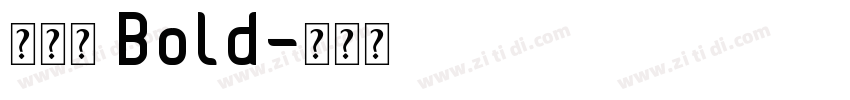 福丸体 Bold字体转换